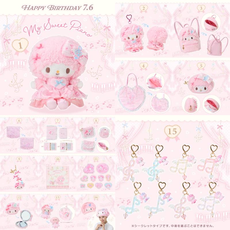 ⚠️まもなく発売開始⏰📣／ サンリオ『ピアノちゃんのおめかしピアノ