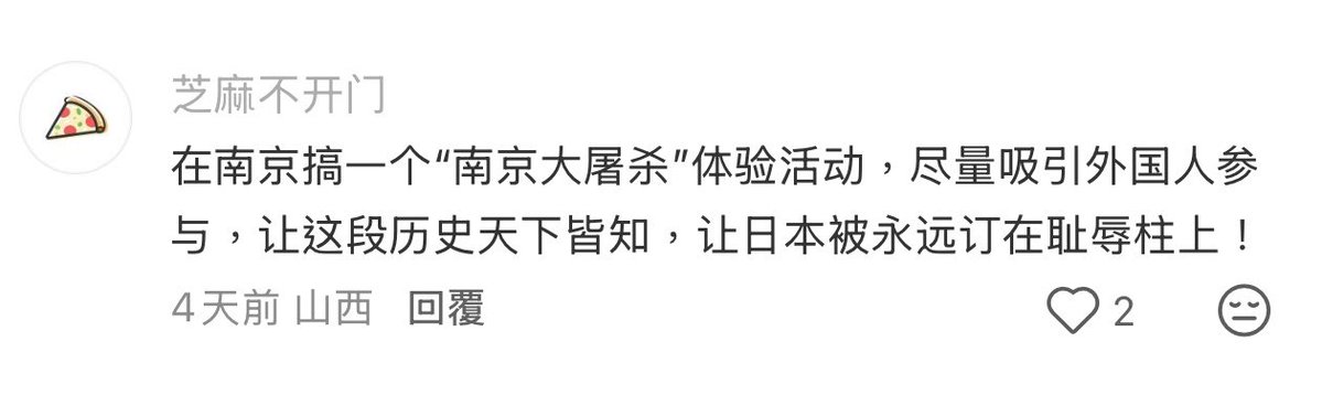 SUIFENGfreedom's tweet photo. 我想问什么是“南京体验活动”？
再图一次是吗？🤔 https://t.co/eQQpOiwnbU