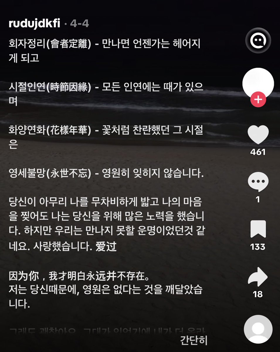 23Hello6's tweet photo. 너가 점점 흐려지고있어
내 맘이 딴 사람한테 가기전에
내 맘속에 너가 흐려지기 전에 
날 붙잡아줘

#이별 #짝사랑 #정병연애 #우울계_𝕏친소 https://t.co/oO4gai8r00