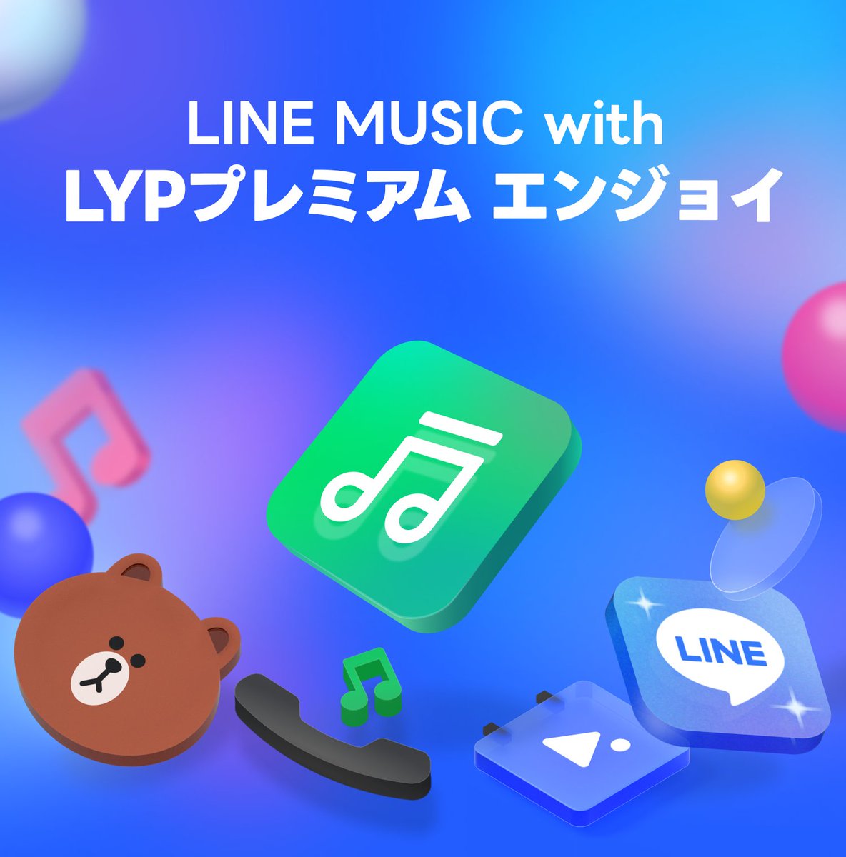 LINE MUSIC (@LINEMUSIC_JP) / Posts / X