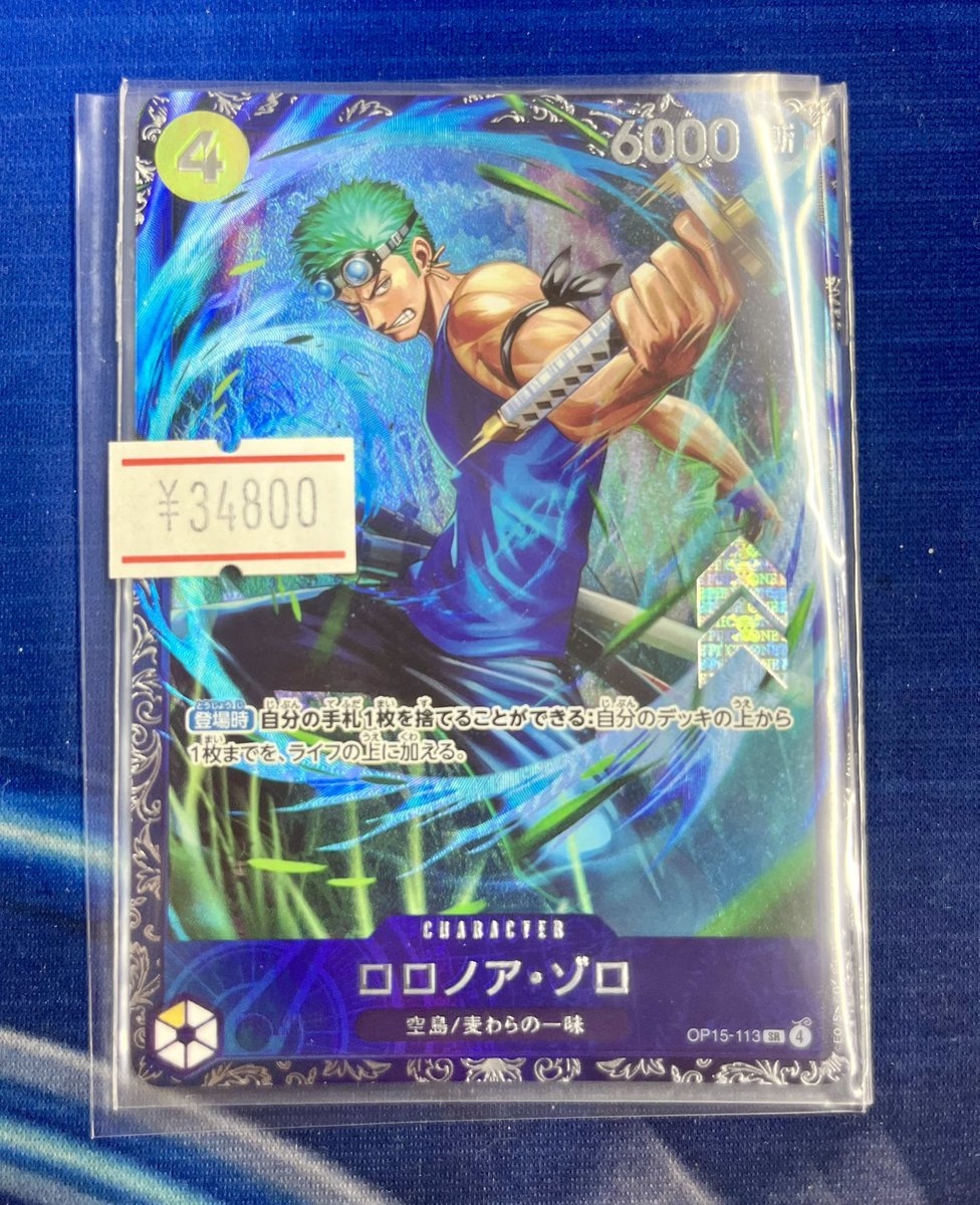 ✨#ワンピース 入荷情報✨】 ⚔️⚔️ゾロ フラッグシップ プロモ