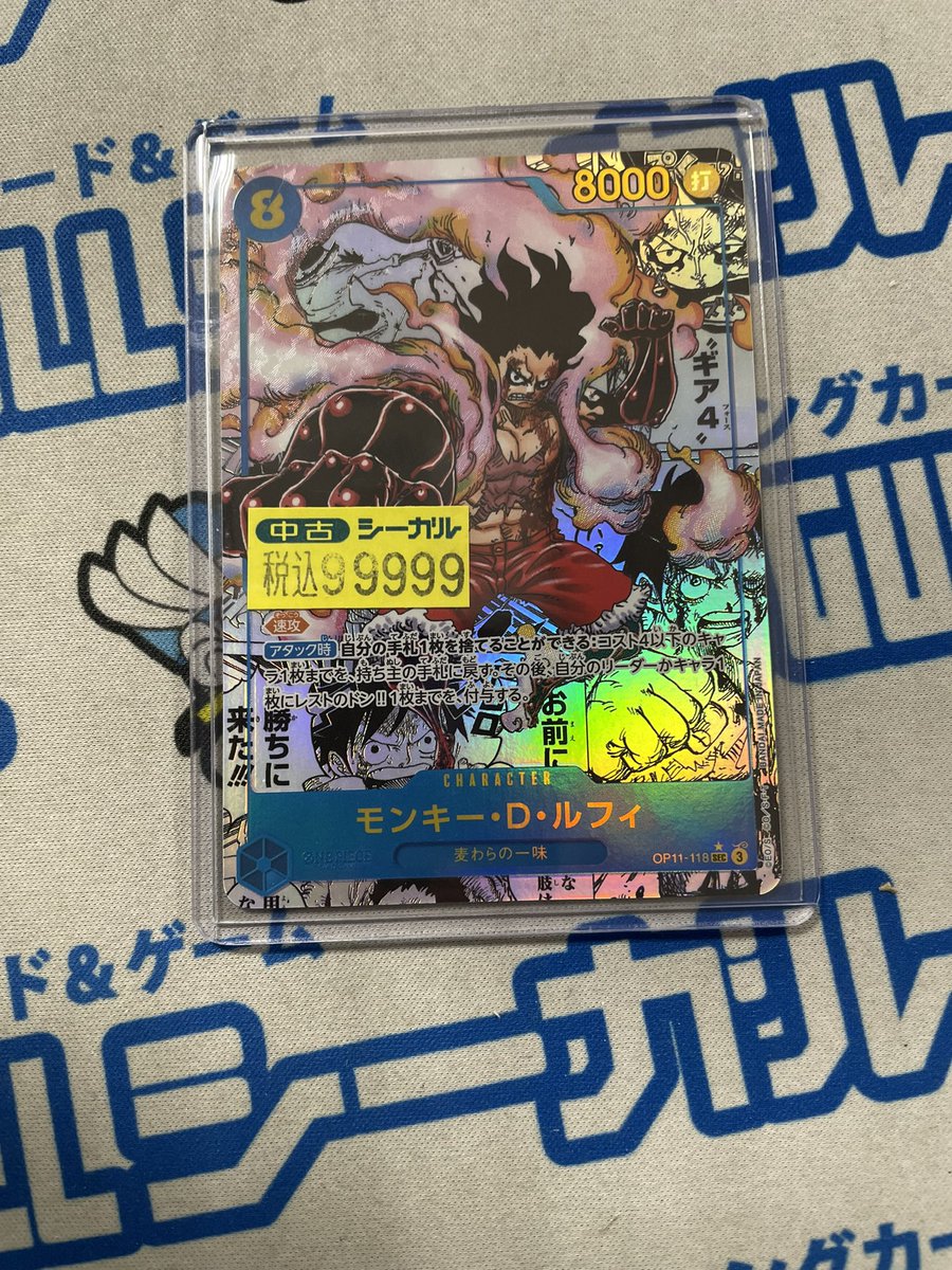 ルフィのコミパラをお買い取りしました！ イタミアリ特価品となって