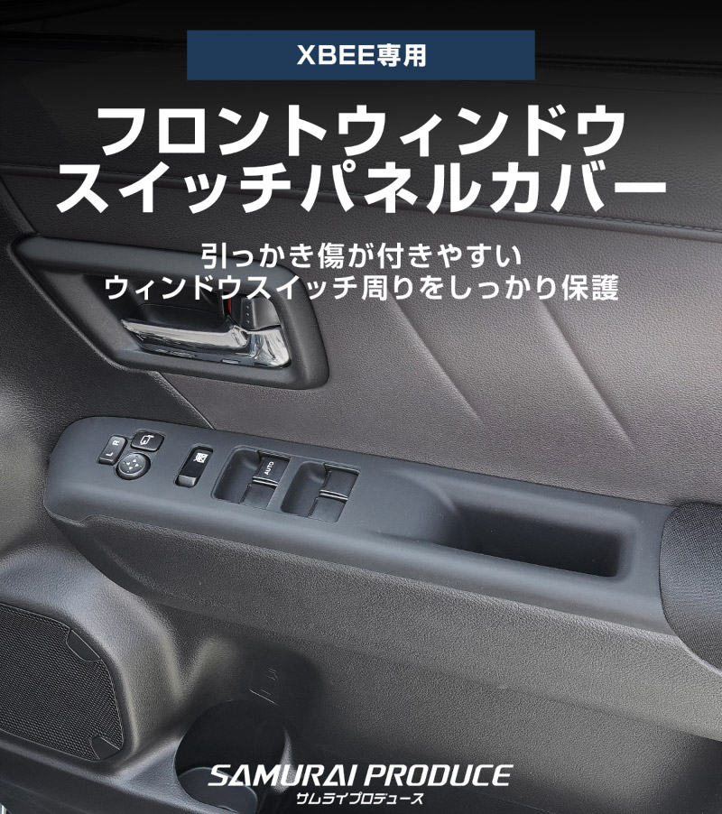 新商品入荷／ #新型クロスビー 専用 フロントウィンドウスイッチパネル