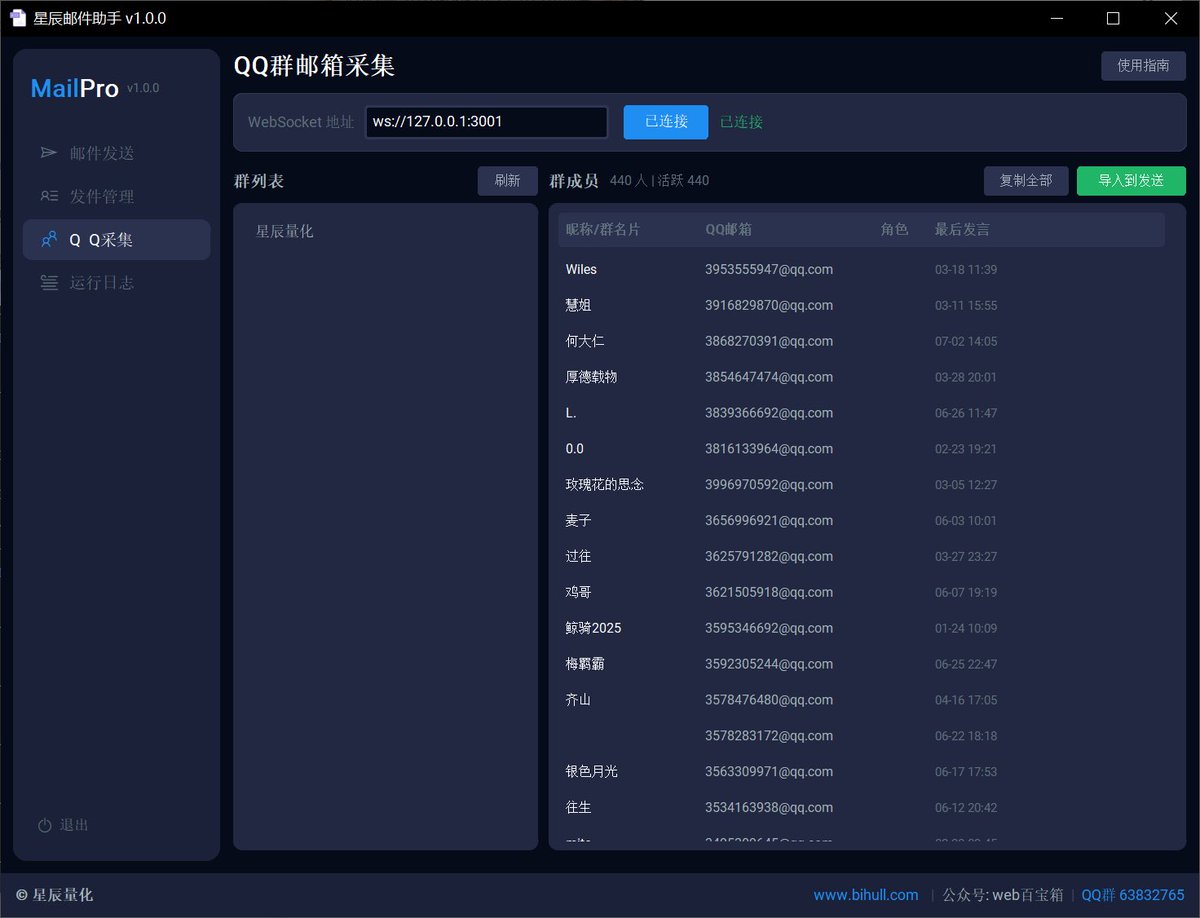 HeKing1004's tweet photo. #邮件营销 加入了QQ群采集，终于有了灵魂～ https://t.co/IFuMUQo2MC