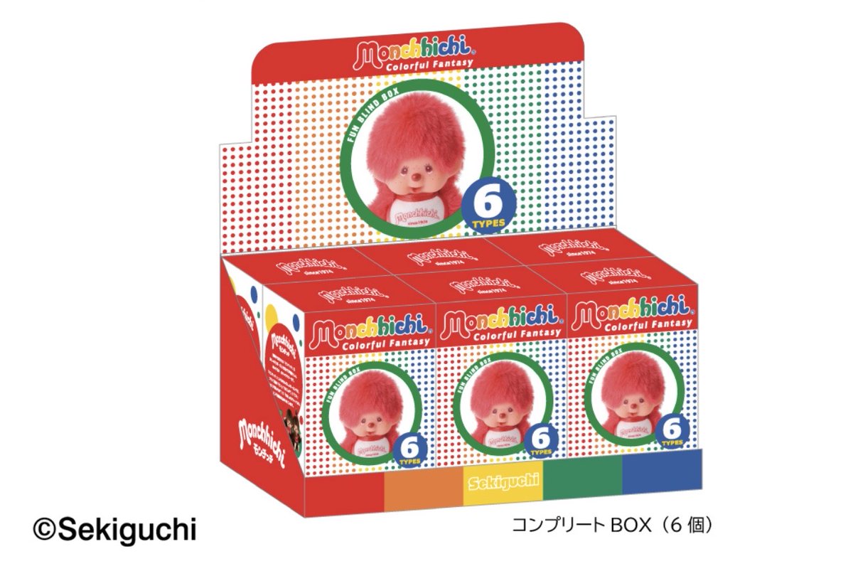 ⭐️2F #モンチッチ⭐️ 🌈7/3(金)発売🌈 カラフルでふわふわな