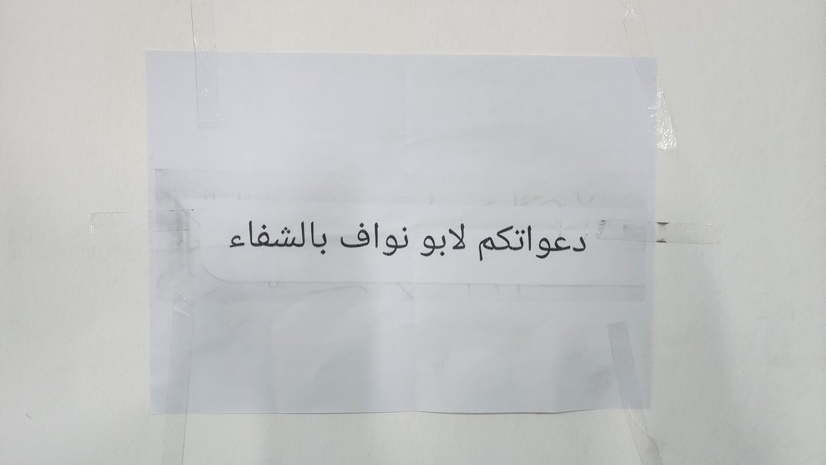 osamax300's tweet photo. وجدت هذا على جدار مسجد في محطة في الصحراء..
دعواتكم لأخيكم https://t.co/PTarSjWVh5