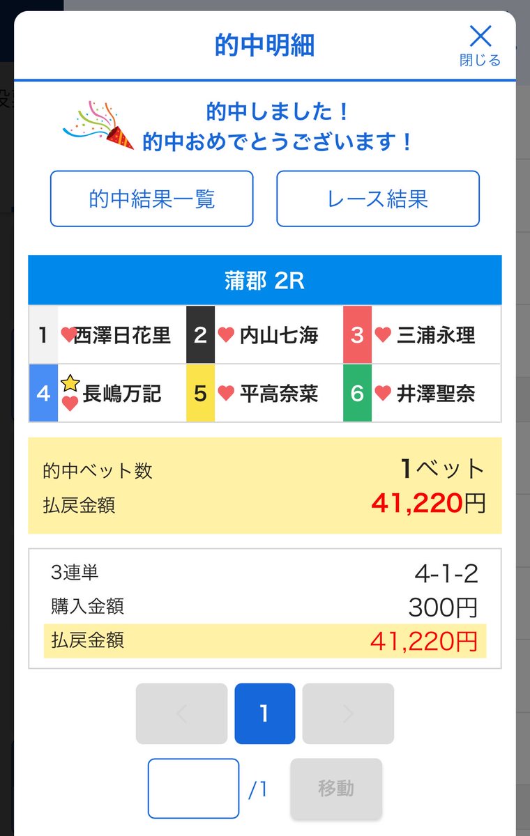 schondanke18's tweet photo. @boat_mars_123R @BoatMvhstPq お疲れ様です！お体の調子はいかかですか？長嶋さん予想たまたま見れて良かったです😆お大事にしてください！ https://t.co/7CYQVUC8JF