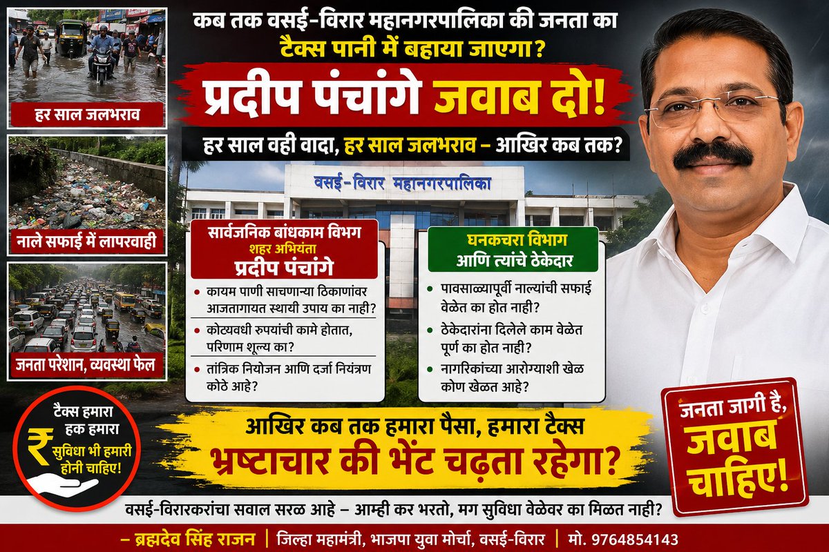 raghav333393's tweet photo. @vasaivirarinfra https://t.co/s1jGrCyqEY