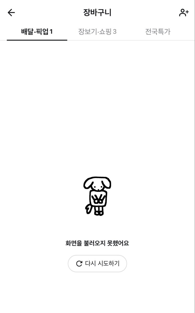 do_ring_9's tweet photo. 배민 왜이럼? 정신차려라 https://t.co/4liT8UrQ1T