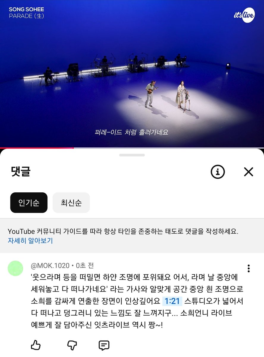 MOK_1020's tweet photo. #itsLive_event_SONGSOHEE_2

퍼레이드 라이브 이쁘게 담아주신 잇츠라이브🫶 https://t.co/tn8h45Tfvs