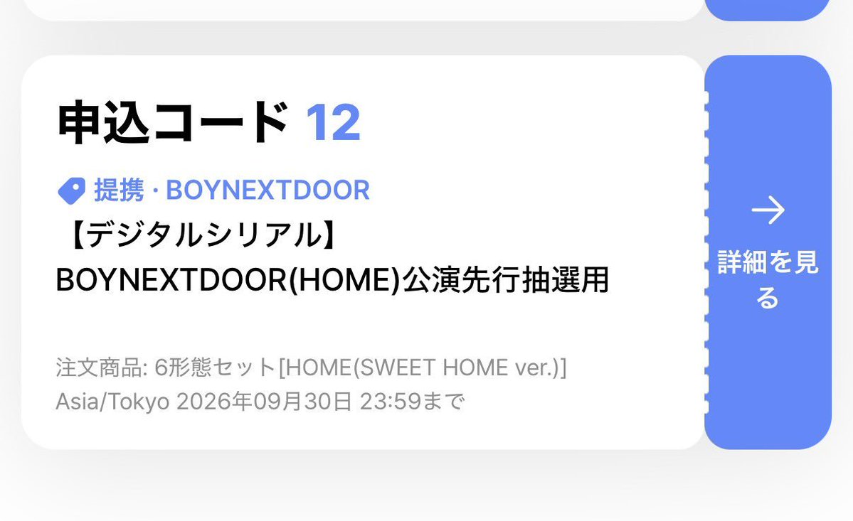 vbbnr1's tweet photo. BOYNEXTDOOR シリアル 買取

【譲】シリアルコード 12枚
【求】買取 1200円/枚

入金を確認できましたらDMにて画像お送りいたします。
お気軽にお声掛けください。

 #BOYNEXTDOOR  #ソンホ  #リウ  #ジェヒョン  #テサン  #イハン  #ウナク https://t.co/q5j8K1QFFc