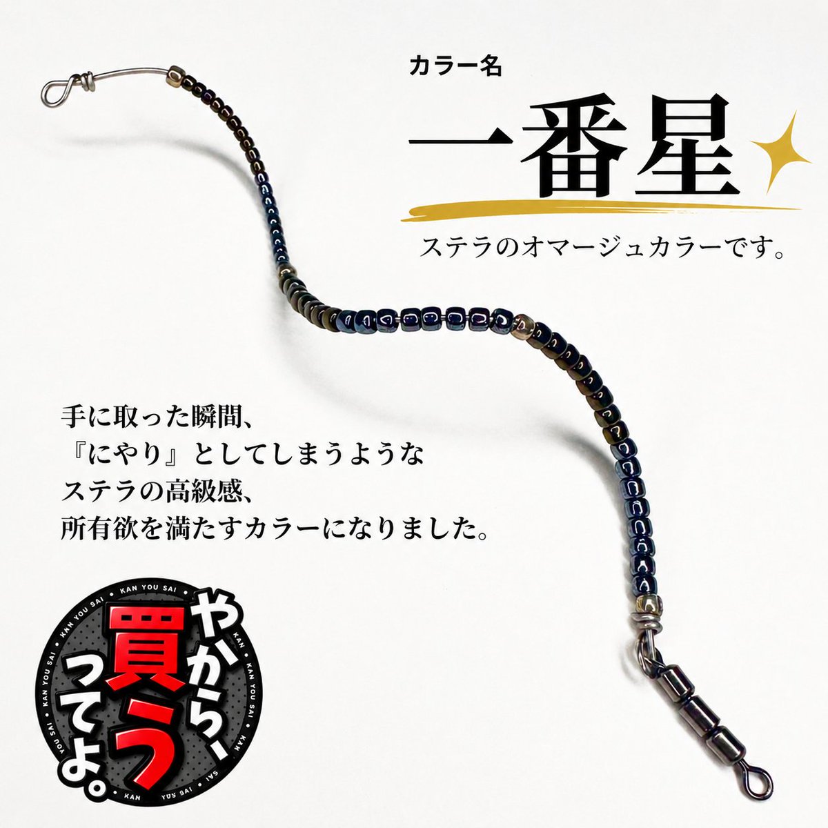 エリアトラウトサマーフェスタにて 『やから、買うってよ。』の初