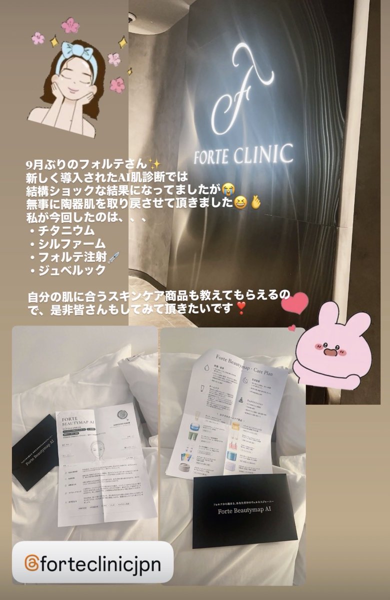 陶器肌パッケージが気になってて 9ヶ月ぶりにお肌管理させて頂きました😆🫰