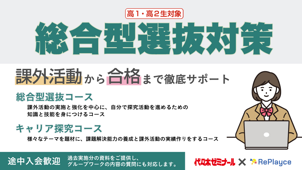 公式】代ゼミ (@yozemi_official) / Posts / X