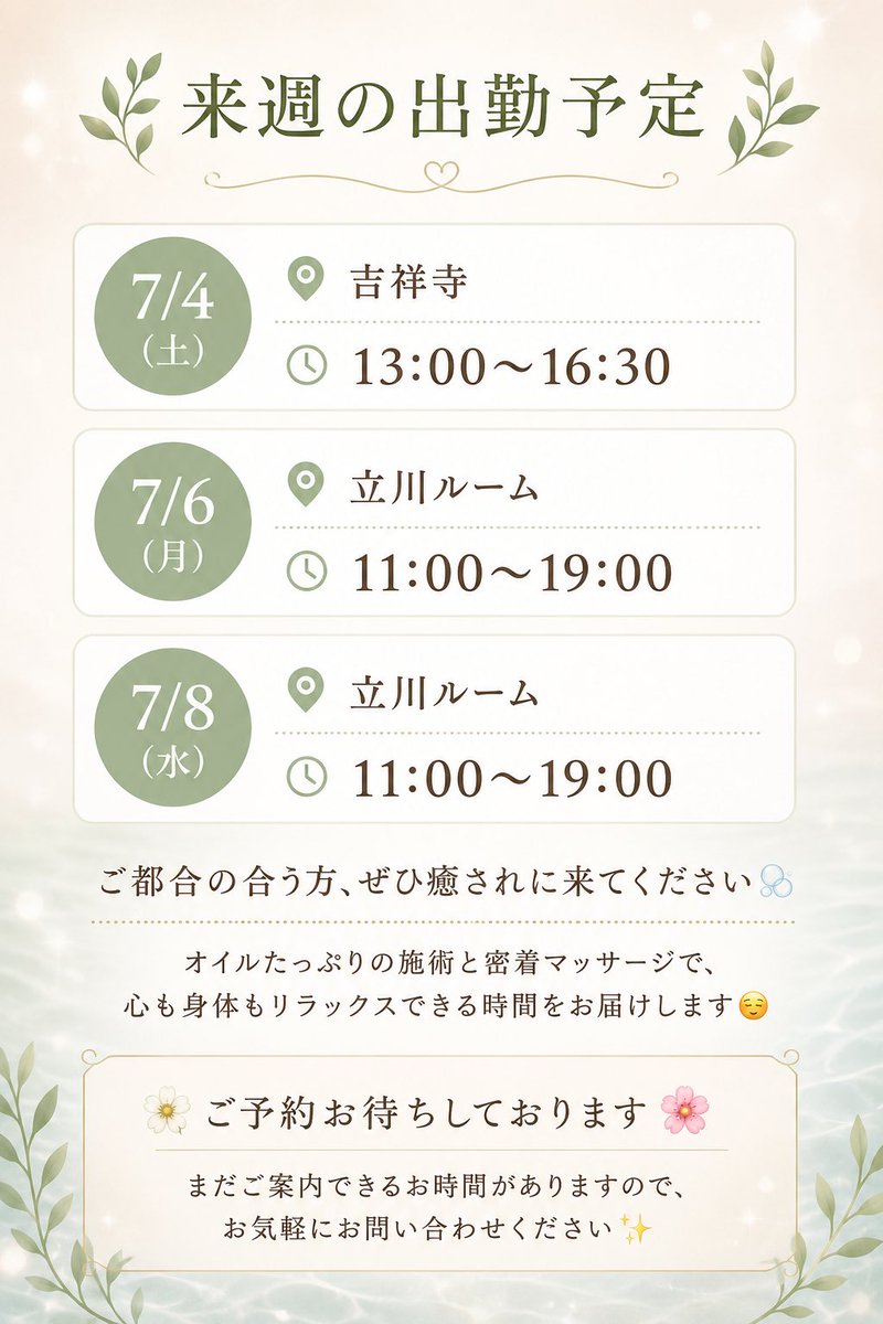 _shiorine's tweet photo. 来週までの出勤予定でました🗓️

期間限定、新人割🔰でお得に遊べます🉐

https://t.co/NdmMxxlCMz https://t.co/9pECYauCGy