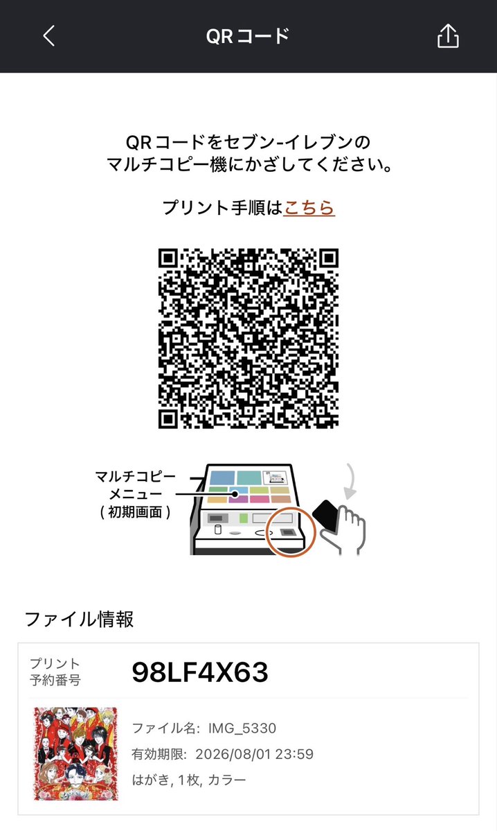 DreadfulMeat's tweet photo. 需要があるのか分かりませんが、
セブンネットプリントに登録いたしましたので宜しかったらご利用くださいませ🌹
プリント予約番号 98LF4X63
用紙サイズ ハガキ
カラー １枚60円
期限2026/08/01 23:59まで
よろしくお願いいたします🙇🏻‍♀️ https://t.co/Kj5iRBwuWg