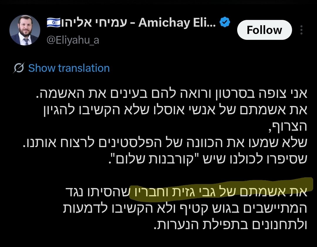 JustInCaseIL's tweet photo. @gadi_eisenkot לפחות עמיחי אליהו האידיוט לא האשים הפעם את גבי גזית,  רבקה מיכאלי או שלמה ניצן. https://t.co/4Nhvn3IOo8