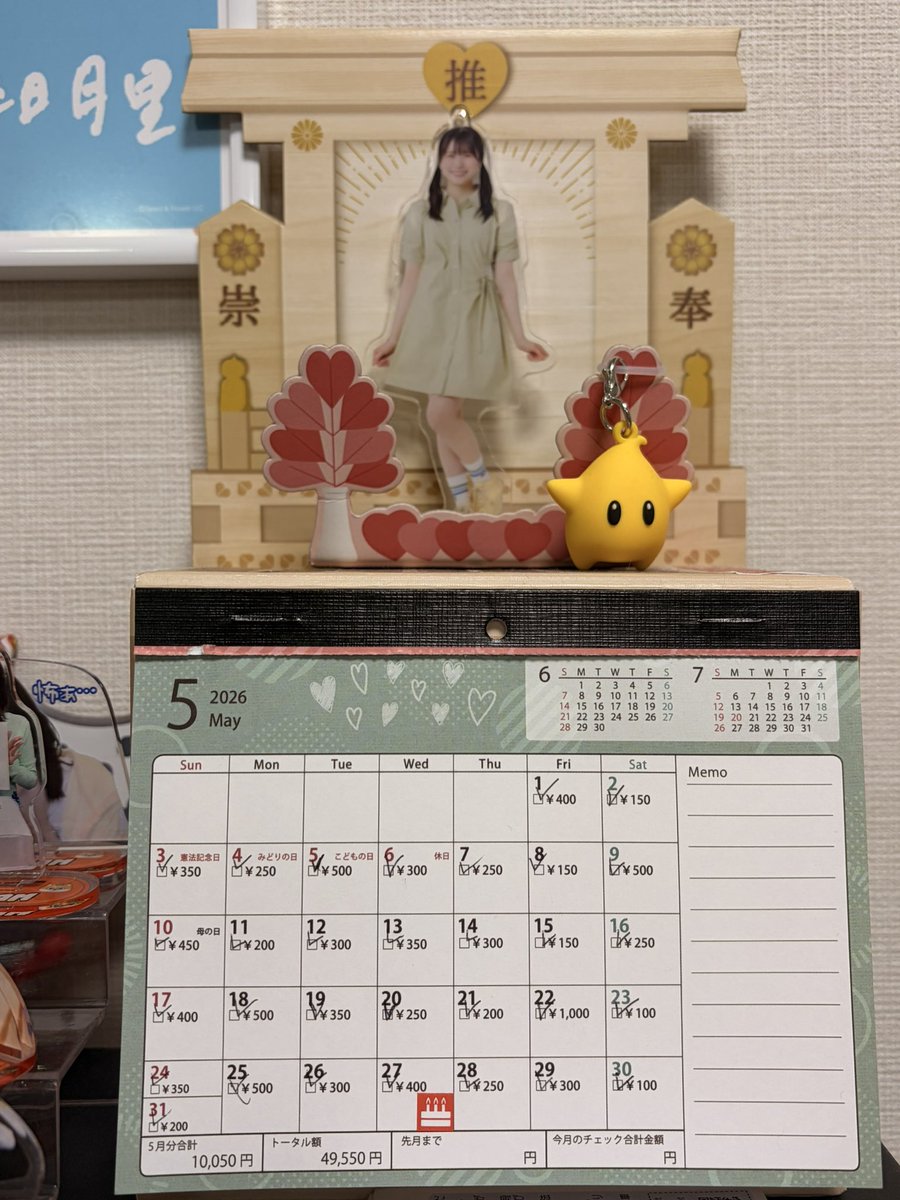 mkrn_hinata's tweet photo. 気づいたら7月！
最近は何でもかんでもアラーム入れとかないとすぐ忘れる😂便利やけど脳は衰退中(¦3[___]
夏は個人的にイベント祭りなので体調と金銭管理だけはしっかり頑張る💪仕事は二の次← https://t.co/IepIGFo5qm