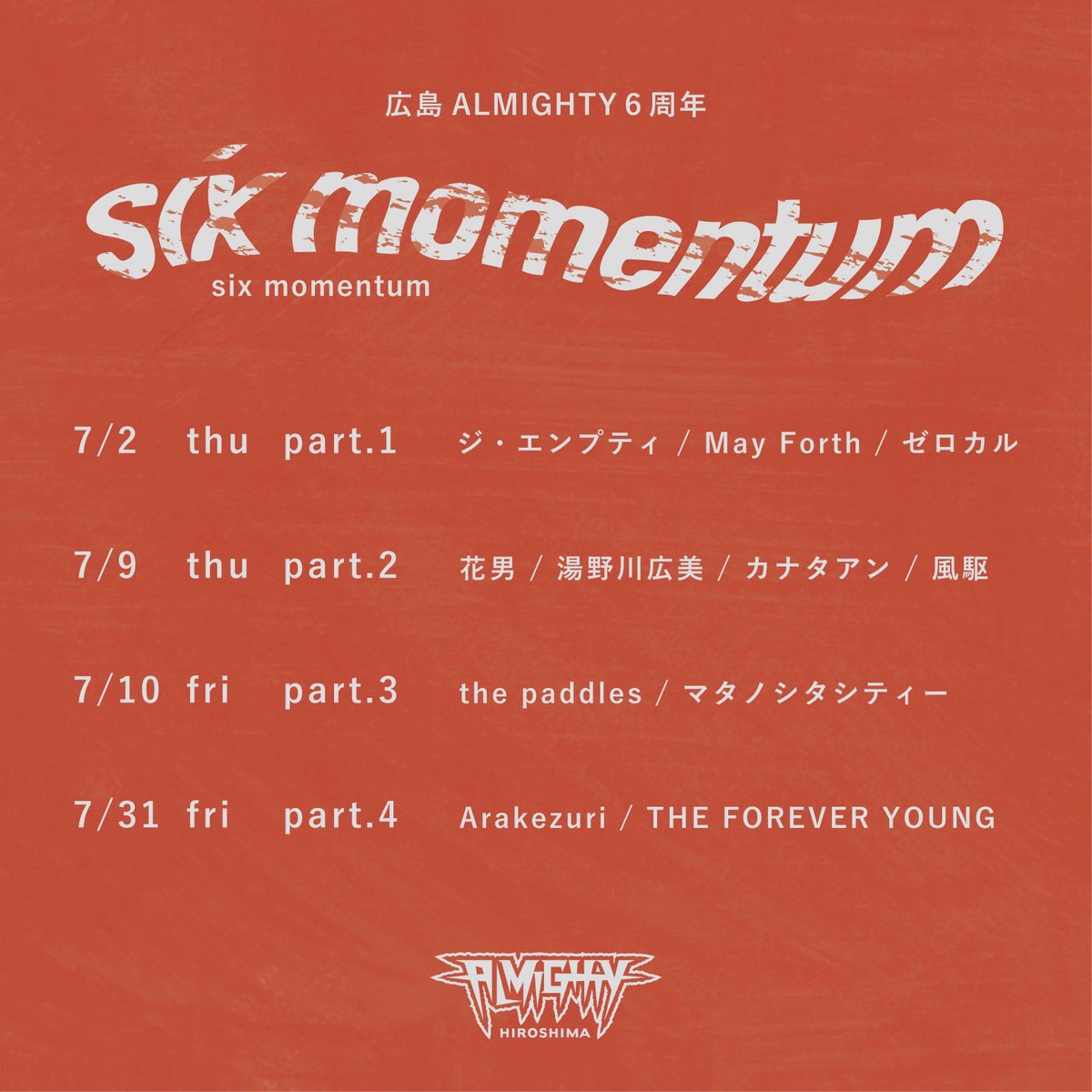 almighty_hrsm's tweet photo. 本日の公演はこちらです！🔥

広島ALMIGHTY 6周年
six momentum part.1

OPEN 18:00 / START 19:00
ADV/¥3,000+1drink¥600
DOOR/¥3,500+1drink¥600

ジ・エンプティ
May Forth
ゼロカル

※当日券・クローク(1袋¥500)は開場後、会場内にて販売いたします。

ご来場お待ちしております！🔥 https://t.co/4JWG188S7o