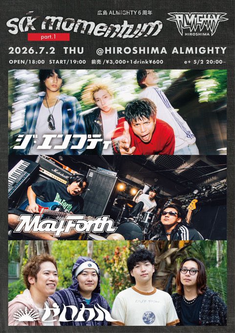 almighty_hrsm's tweet photo. 本日の公演はこちらです！🔥

広島ALMIGHTY 6周年
six momentum part.1

OPEN 18:00 / START 19:00
ADV/¥3,000+1drink¥600
DOOR/¥3,500+1drink¥600

ジ・エンプティ
May Forth
ゼロカル

※当日券・クローク(1袋¥500)は開場後、会場内にて販売いたします。

ご来場お待ちしております！🔥 https://t.co/4JWG188S7o