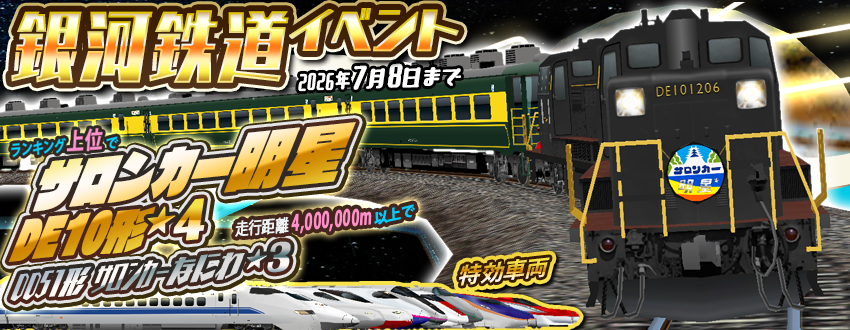 train_park_z's tweet photo. 申し訳ありません！
バナー画像の報酬設定に誤りがありました💦
こちらが正しい情報となります https://t.co/wFrIaWPhfi