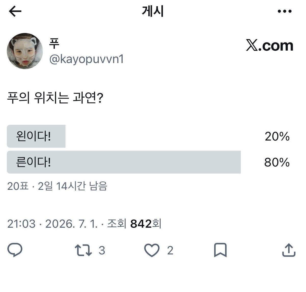 푸 tweet media