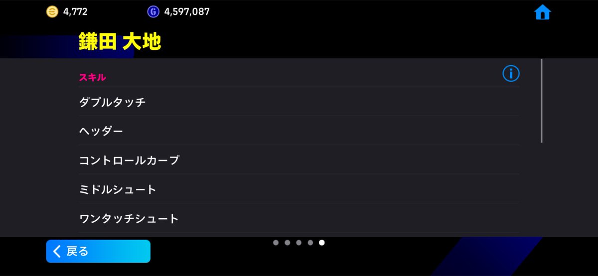 aaaqpoe's tweet photo. 鎌田ヘッダーついてて草 https://t.co/E7petUy7Bp
