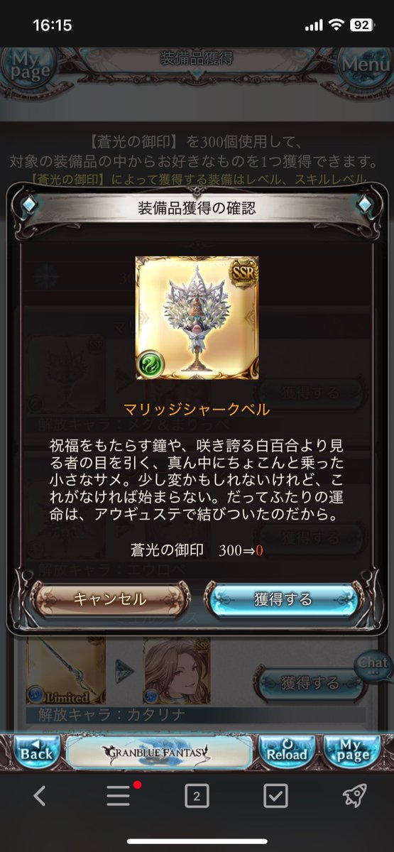Karaagecocochan's tweet photo. #グラブル
初めて課金で強引に天井まで回したかも…あと120だったしドレスアップだから後悔はしてないけど…まさか天井までどちらも出ないとは……懐が痛い…まぁ御祝儀だと思えばいいよね！ https://t.co/6nuq9OqtH9