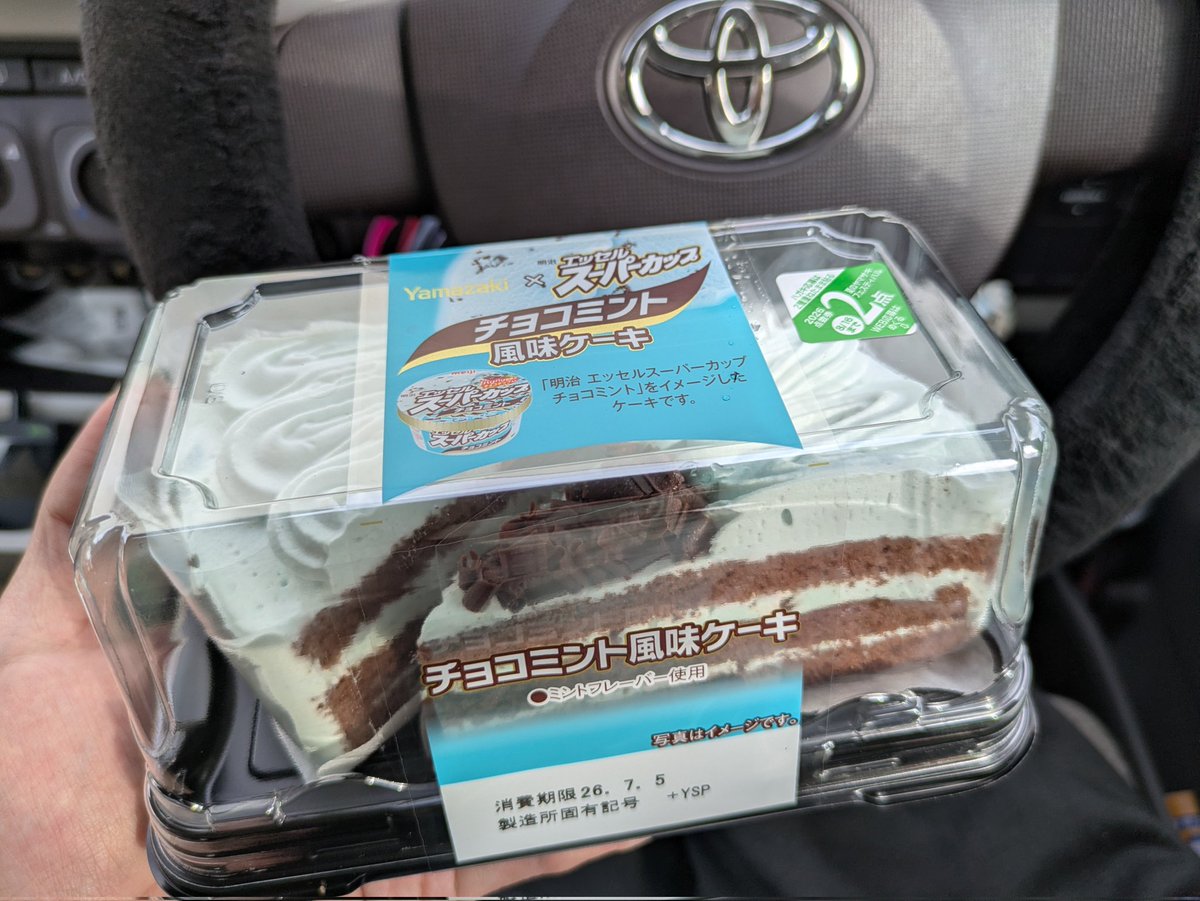 Theta0xWas's tweet photo. いつも通り仕事終わりに最寄りのコンビニ寄ったら運命の出会いが起きたわ( ˇωˇ )
チョコミン党の我大歓喜🍫🌱 https://t.co/wtf2Zv7Jo3