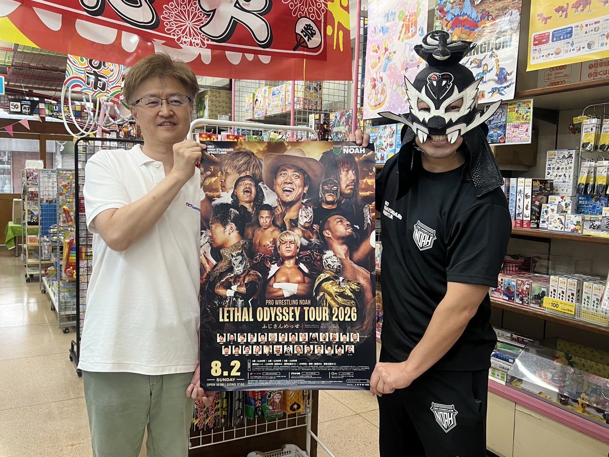 吉原商店街振興組合様 ・おもちゃのキムラ様 ・内藤金物店様 ・十四番