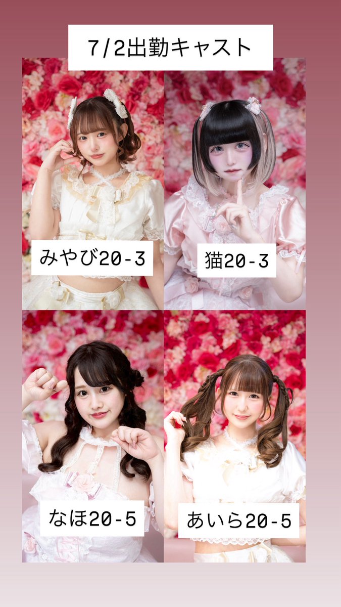 pushupam_cafe's tweet photo. 🩷7月2日出勤予定キャスト🩷

6/16~7/15 ショット女王決定戦👸

◾︎20:00〜
なほ　@naho_push 
みやび　@m_yanyan04 
猫　@O73O_pom 
あいら　@_armandbaby_ 

#コンカフェ #コンカフェ営業 #コンカフェ嬢 #コンカフェ大阪 https://t.co/jXGCLWrnoP
