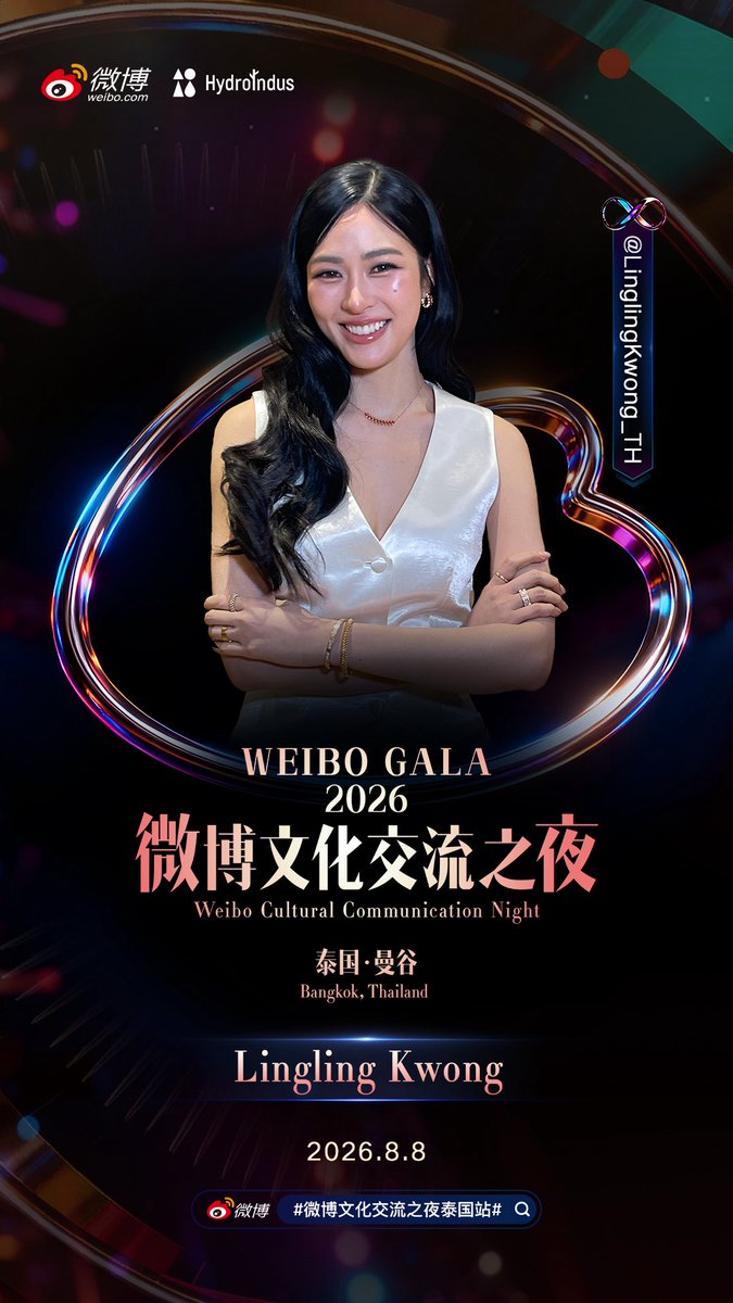 hydroindus's tweet photo. Weibo GALA : Weibo Cultural Communication Night · Bangkok, Thailand
Where passion knows no language, and hearts are connected through light and stories. Diverse cultures come together here.

The lineup for #WeiboCulturalCommunicationNight
Thailand continues to be revealed, bringing resonance to the stage.
See you on August 8 at 
#WeiboCulturalCommunicationNight @WeiboGala with @linglingsirilak