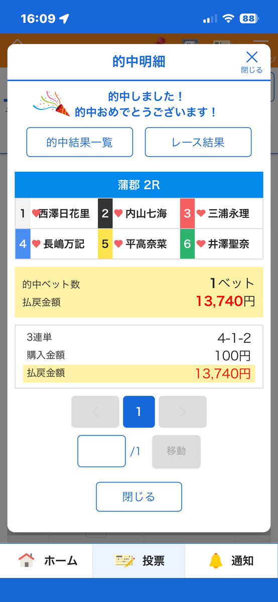 atsushi_it's tweet photo. @boat_mars_123R マ－ズさん
お告げ
ありがとうございます🎯
自分自身
久しぶりの万舟なので嬉しいです😂 https://t.co/d563PARhW2