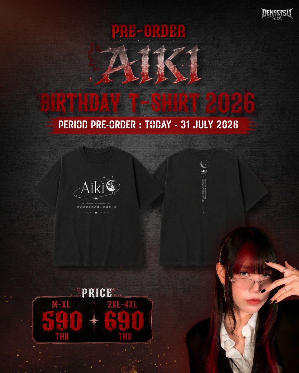 Jarb_official's tweet photo. 🎂 AIKI SEITAN-SAI 2026 — BIRTHDAY MERCHANDISE
ร่วมฉลองวันเกิดของ AIKI กับ Birthday Merchandise Collection สุดพิเศษในธีม Seitan-Sai 2026 ✦

【Birthday T-Shirt Size】
Size M รอบอก 37" ยาว 26"
Size L รอบอก 40" ยาว 27"
Size XL รอบอก 43" ยาว 28"
Size 2XL รอบอก 46" ยาว 29"
Size 3XL รอบอก 50" ยาว 30"
Size 4XL รอบอก 54" ยาว 31"

พิเศษ​!!

🎂 Package 1 – สำหรับผู้ที่สั่งซื้อ Birthday Set จะได้รับของแถมพิเศษต่อ 1 เซ็ต ดังนี้
✦ ซองบีบแก้มไอกิ จำนวน 1 ชิ้น
✦ Photocard Selfie ในชุด Seitan-Sai จำนวน 1 ใบ (สุ่มแบบ)
✦ บัตร Lucky Draw จำนวน 2 ใบ

❤️ Package 2 – สำหรับผู้ที่สั่งซื้อ Birthday T-Shirt จะได้รับของแถมพิเศษต่อ 1 ตัว ดังนี้
✦ Photocard Selfie ในชุด Seitan-Sai จำนวน 1 ใบ (สุ่มแบบ)
✦ บัตร Lucky Draw จำนวน 1 ใบ

🌙 Package 3 – สำหรับผู้ที่สั่งซื้อ Birthday DECO Cheki จะได้รับของแถมพิเศษต่อ 1 ใบ ดังนี้
✦ Photocard Selfie ในชุด Seitan-Sai จำนวน 1 ใบ (สุ่มแบบ)
✦ บัตร Lucky Draw จำนวน 1 ใบ

🐇 Package 4 – สำหรับผู้ที่สั่งซื้อ Birthday Standee จะได้รับของแถมพิเศษต่อ 1 ชิ้น ดังนี้
✦ Photobooth ในชุด Seitan-Sai จำนวน 1 ใบ

🕰️ ระยะเวลาการสั่งซื้อ:
⟡ สามารถสั่งซื้อล่วงหน้าได้ตั้งแต่วันนี้ - 31 กรกฎาคม 2026
(หากสั่งก่อนวันที่ 6 กรกฎาคม จะสามารถรับของได้หน้าบูธ ณ วันที่ 12 กรกฎาคม หรือ Seitan-Sai Event)

🛒 Link : https://t.co/kqXPAf7rAJ

#AikiSeitanSai2026 #AikiDENSETSU
#DENSETSU #でんせつ
