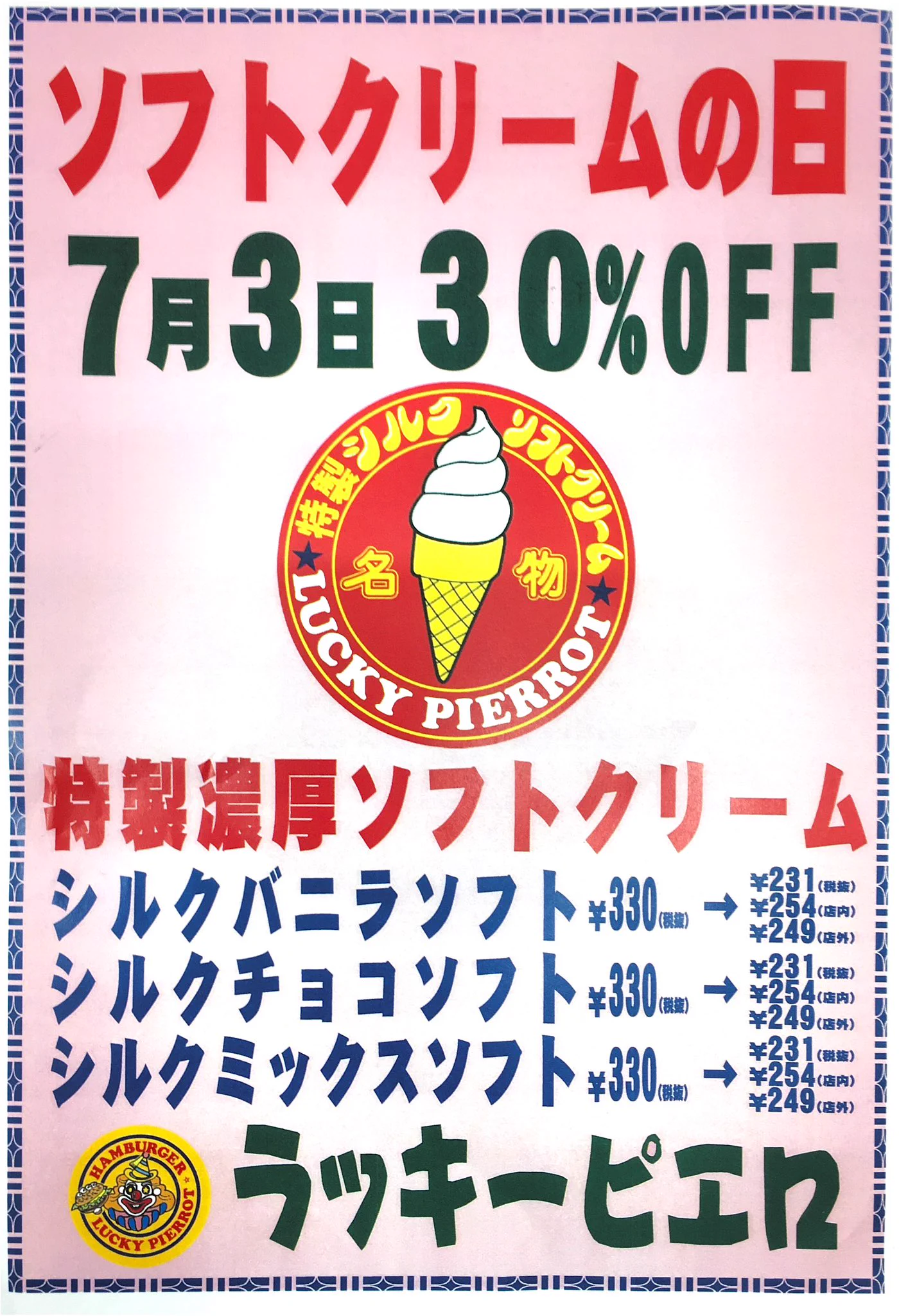 ラッキーピエ🍔ロのラッキーくん on X: 