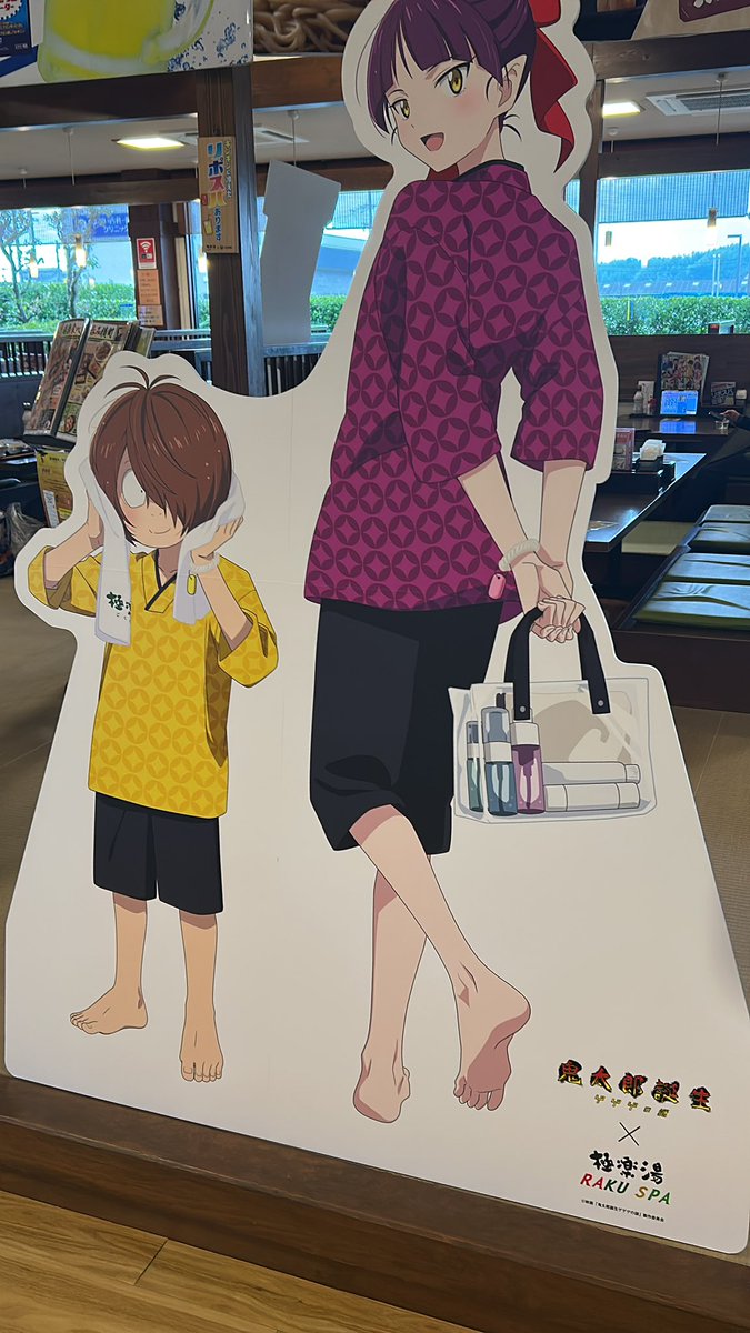 MSawatsu's tweet photo. #ゲゲゲの湯 https://t.co/1PeKNmncPQ