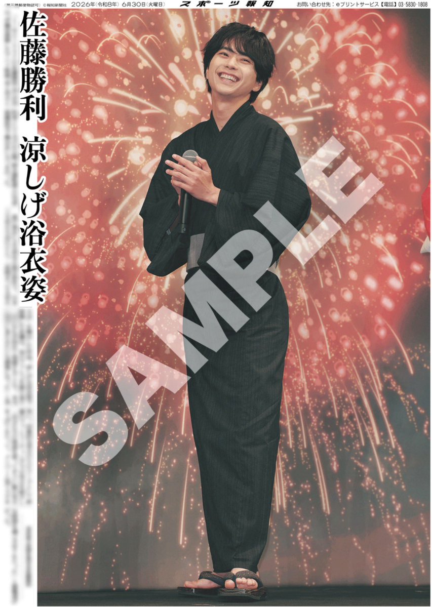 コンビニプリント販売中📢】 6月30日付スポーツ報知掲載🗞️ timelesz