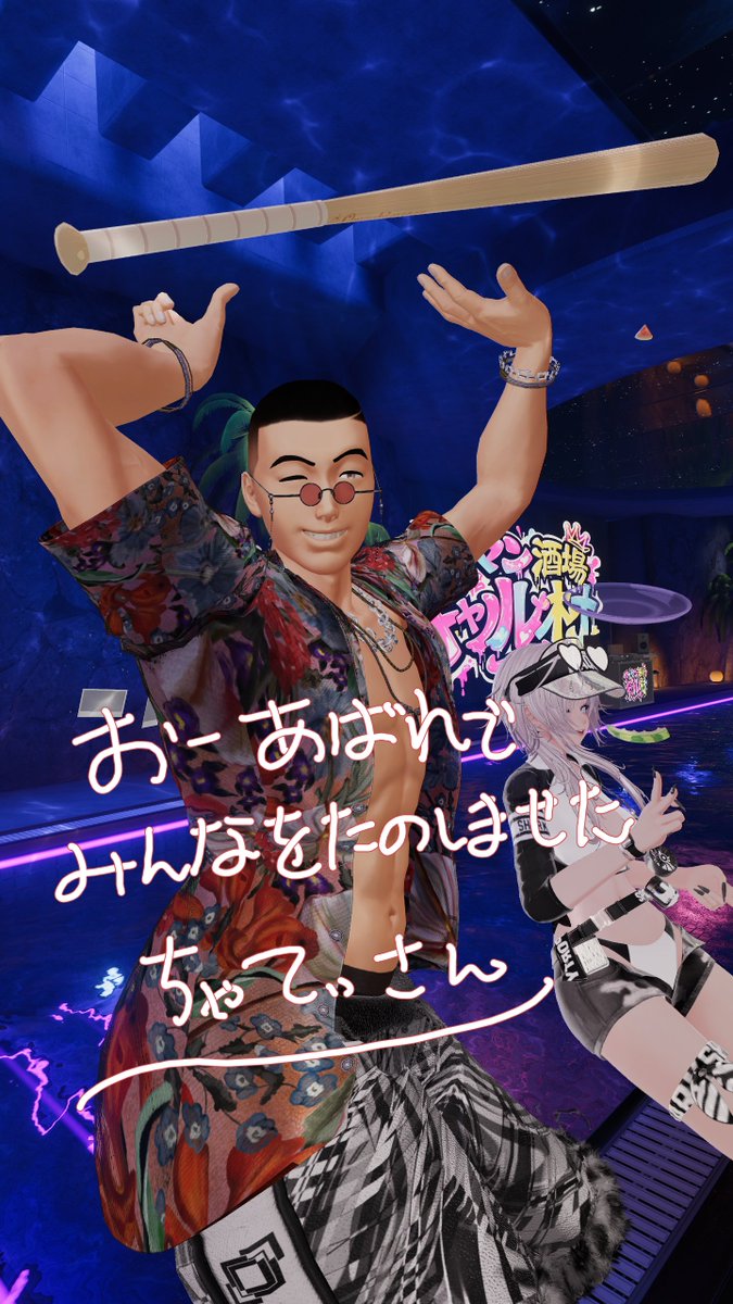 Leovrc12's tweet photo. ちゃてぃさん詰め合わせ！ファンには嬉しいショットだね！
いっぱい笑ったありがと～
＃VRC_ぎゃるそん https://t.co/z6TsUcp5y6