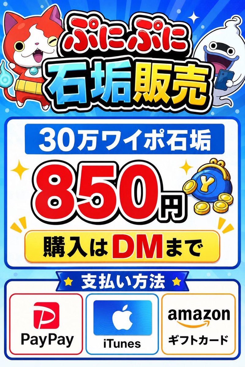 Rimuru_030's tweet photo. 石垢です
在庫残り9 増やすことも可
 #ぷにぷに  #ぷにぷに石垢  #ぷにぷに石垢販売 https://t.co/tAeFAJtwvA