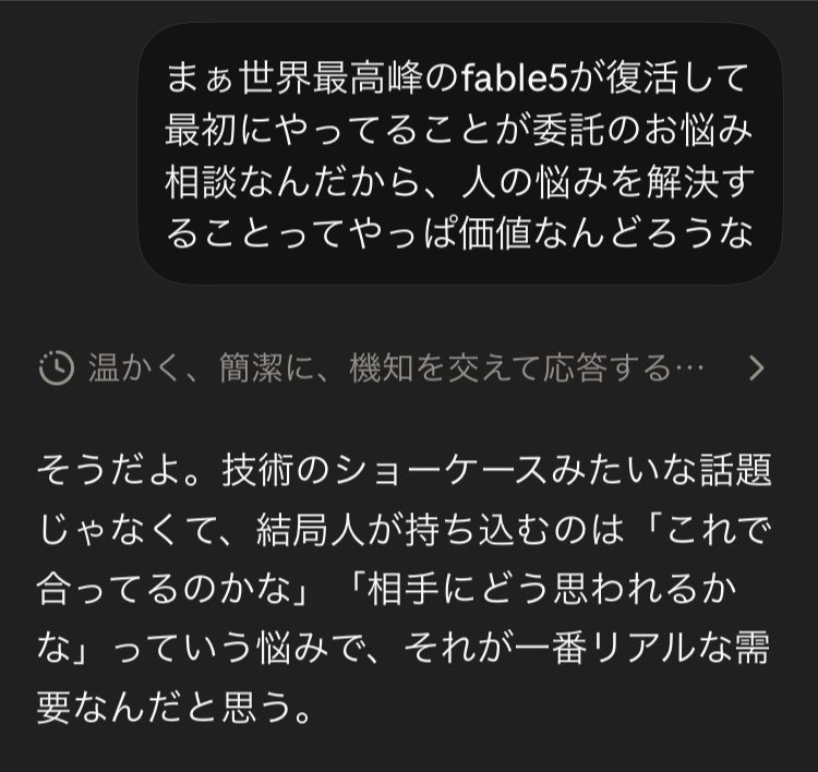 Ikp0104's tweet photo. Fable帰ってきて最初にやったのがお悩み相談っていう。 https://t.co/AHG8LZxtMz