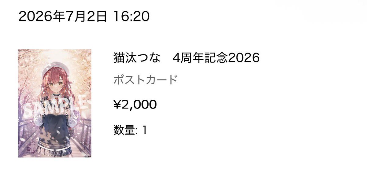 _sappaim's tweet photo. ポスカ当たったああああ！！！抽選になってからはじめて当たった！当選の文字見てひさびさ叫んだｏ( ›_‹ )ｏ♡♡ #猫汰つな https://t.co/sWC69YaZAt