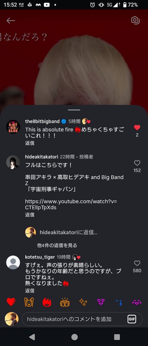 Taka_ZETKI's tweet photo. なんと、グラミー賞受賞のニューヨークのビッグバンド
The 8-Bit Big Band さんからコメントをいただきました！

海を越えて届いた反応、本当に嬉しいです🔥🎺
ご覧いただいた皆さま、ありがとうございます！

#串田アキラ さん
#宇宙刑事ギャバン
#The8BitBigBand
#高取ヒデアキandBigBandZ
#高取ヒデアキandBBZ