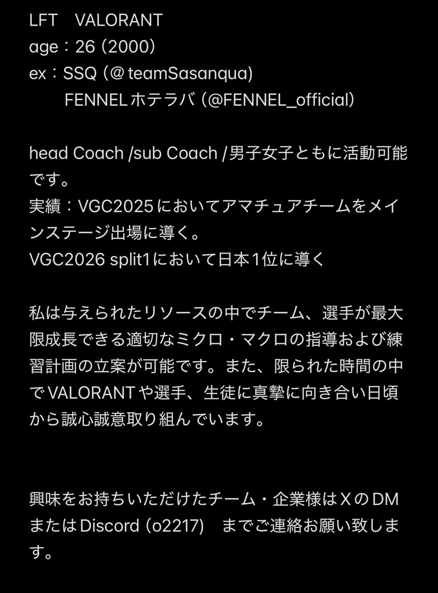 hqna_o55's tweet photo. LFTを出させて頂きます。
興味をお持ちいただいたチーム・企業様は
XのDMまたはdiscordにて
ポートフォリオ等をお送りさせて頂きますので是非ともご連絡お願い致します。 https://t.co/h42CnD2pZ1