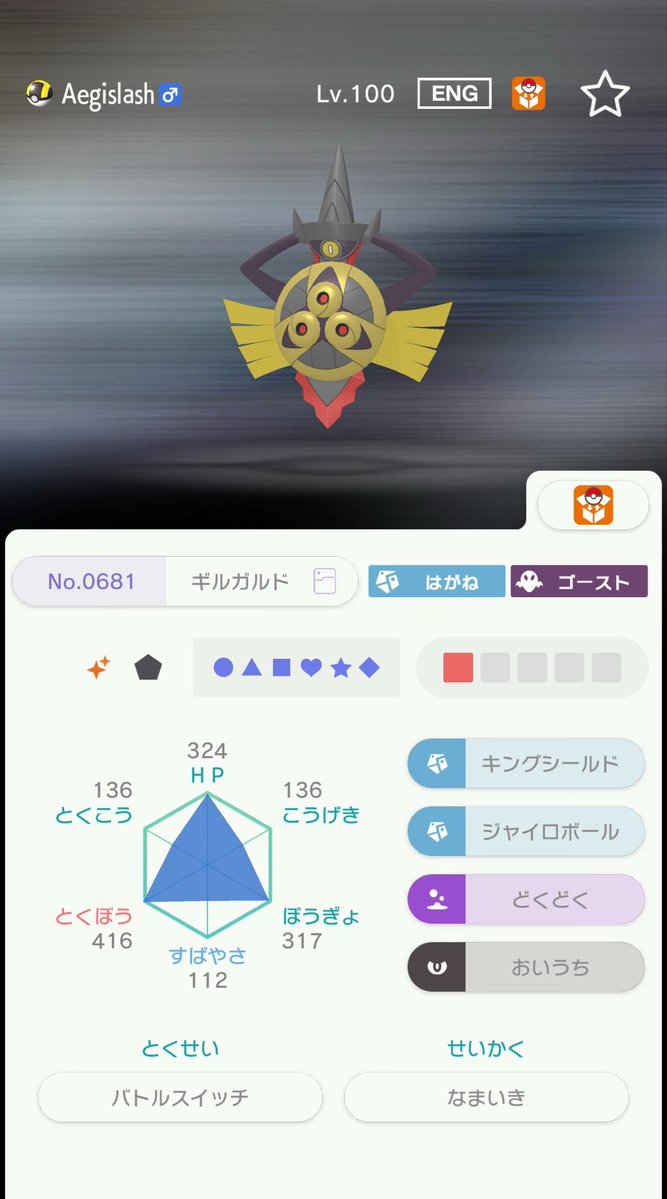 I0m0l's tweet photo. 求)色マフォクシー
      色オーロンゲ

どなたか交換してくださいm(_ _)m
#ポケモンHOME https://t.co/TITiPmWIaZ