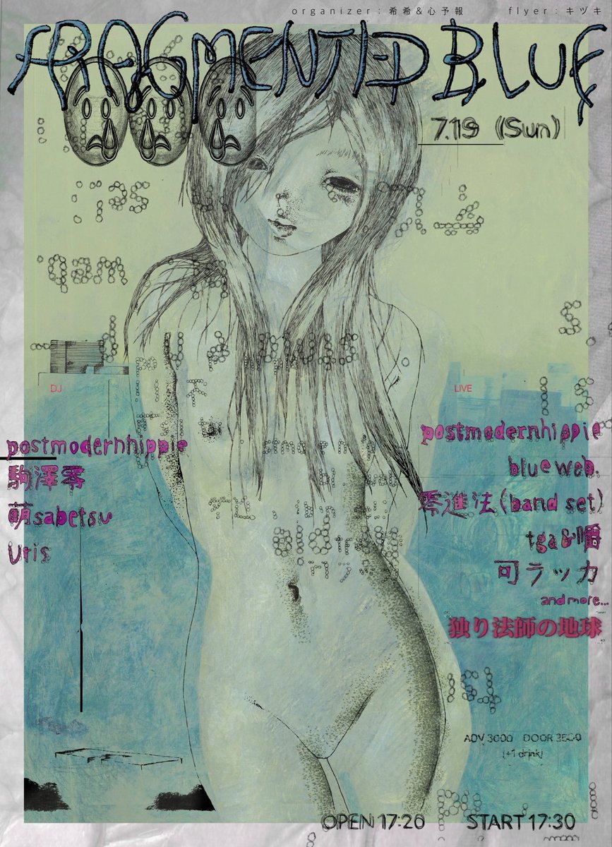 postmodernhip's tweet photo. 改めて宣伝させてもらいます！
7/18 7/19二日連続東京でライブやります！！

19日は自主企画
かなりやばいメンツなのでたくさんお越しくださいませ！！
19日予約：https://t.co/5J90sSnpZR https://t.co/nEo55SlMJC