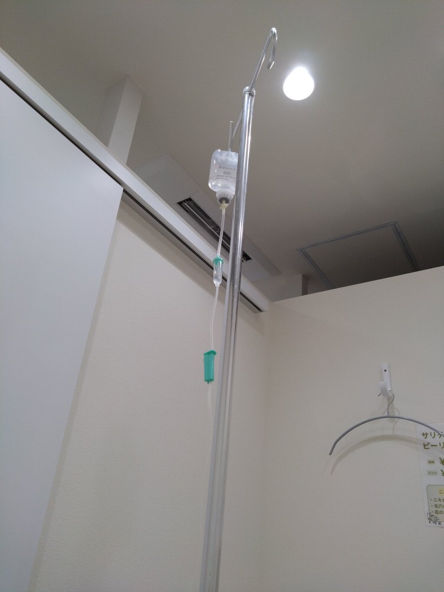 zeele666's tweet photo. 無駄な抵抗とは思うんだけども諦めたら試合終了（誰と戦ってるんや？）なのでね
しかしまあ蒸し暑い外から冷たい点滴が身体を駆け抜けていくのはいいものなのだわ… https://t.co/hdblv2SgSP