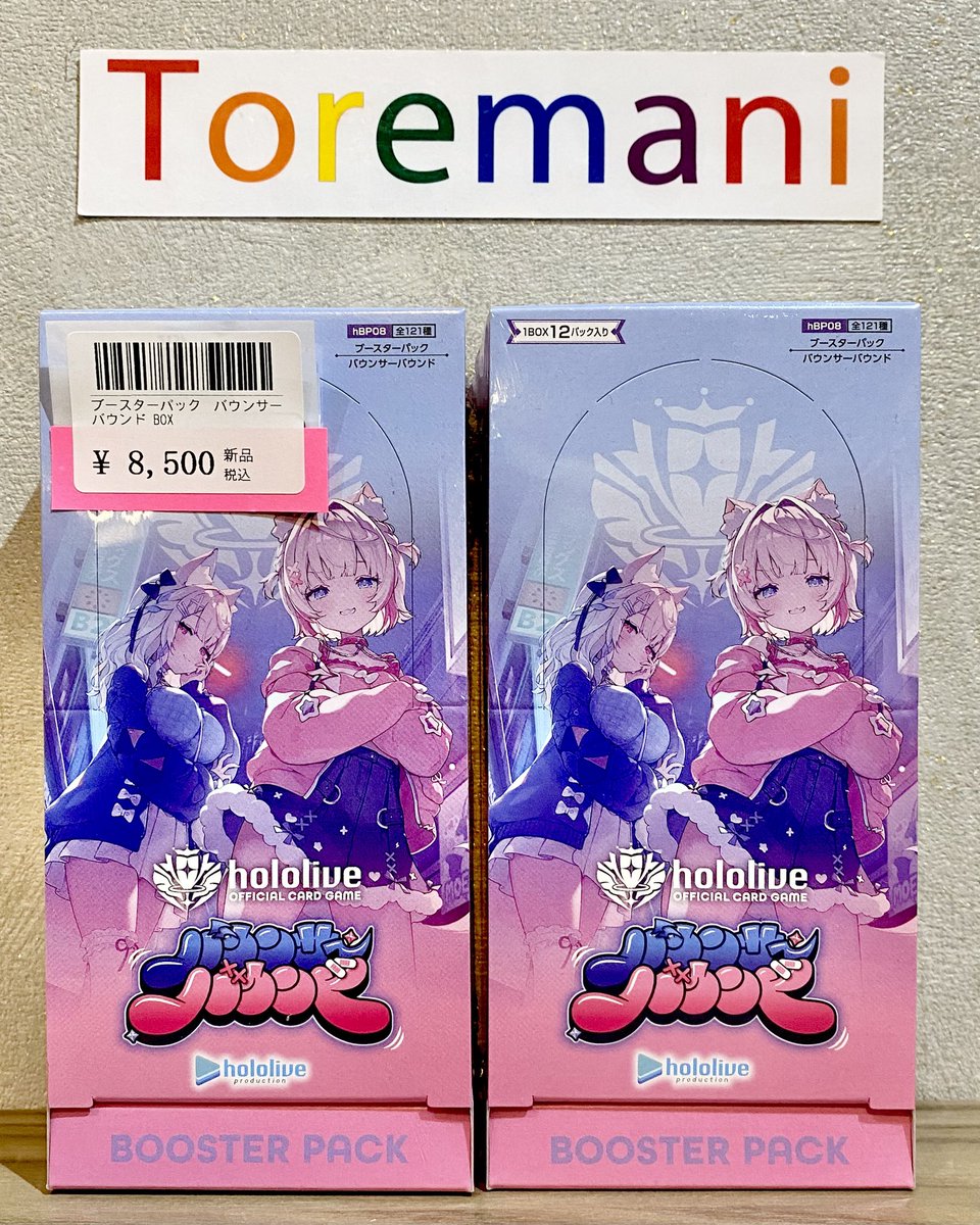 QWER バスキン特典 トレカ セット 📢 入荷情報✨ ✓ ブースターパック バウンサーバウンド BOX 💻 通販