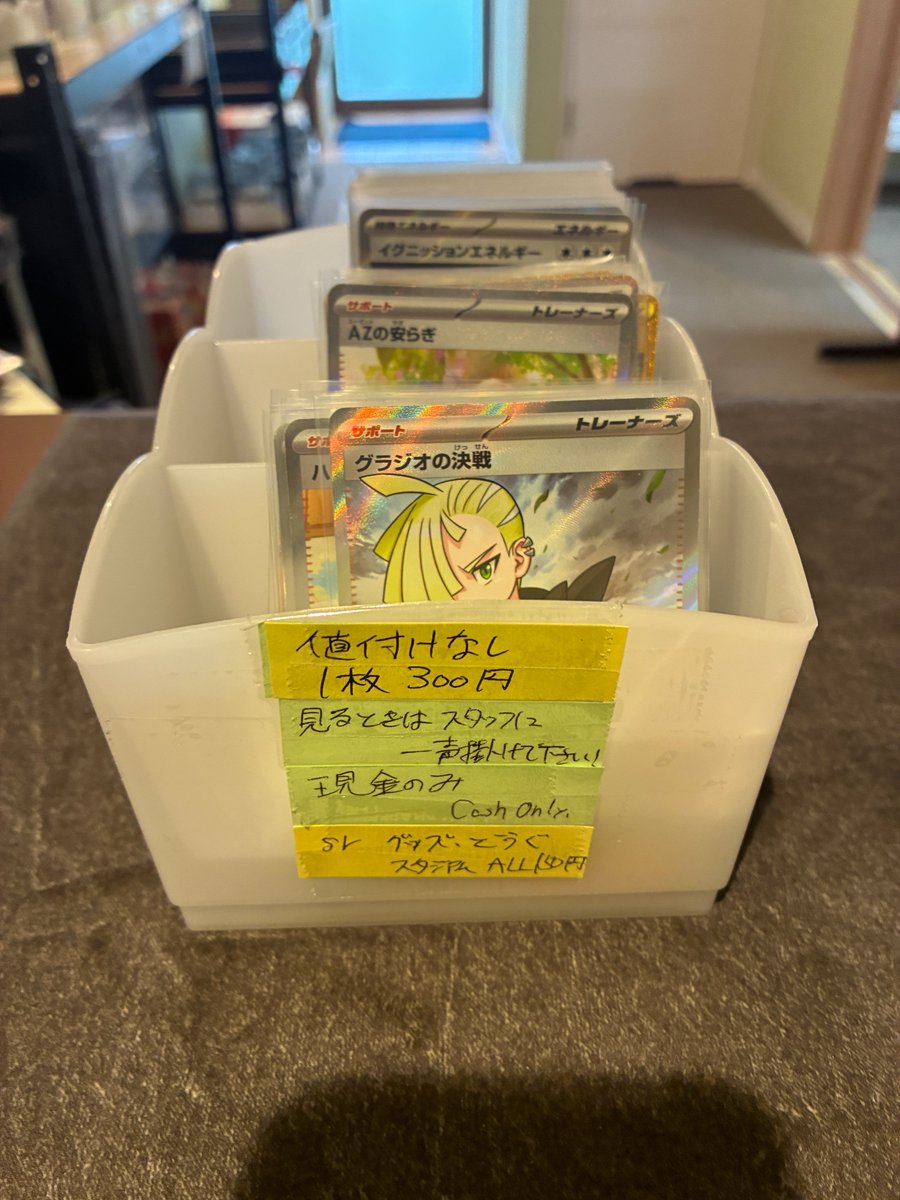 ハイレアストレージ更新しました！！ ハイレア値付け無し300円 sr