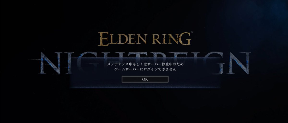 MAKE7861's tweet photo. 昨日からエルデンリングナイトレイン開始してグラディウスまで来たけど、メンテナンスで強制的に切断されてしまった。

#エルデンリングナイトレイン https://t.co/7se8tOOy32