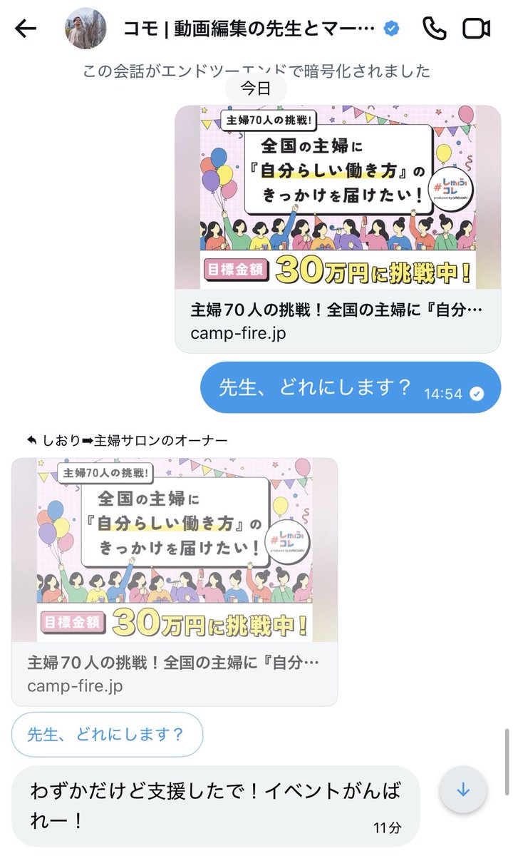 aokuuuu00's tweet photo. こちらの殿方も、とっても紳士でございました🥹🩷

コモさんにも（@komo_filmcreate）
『イエス　or   ���エス』作戦で断れない営業してきました🥴笑

実にシンプルに、颯爽と支援して通りすがってゆきました🫣✨笑

コモさんのコミュニティにも、omicoshiメンバーが数人在籍しています🔥
ご支援ありがとうございました！！！